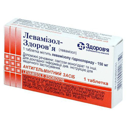 Світлина Левамізол-Здоров’я таблетки 150мг